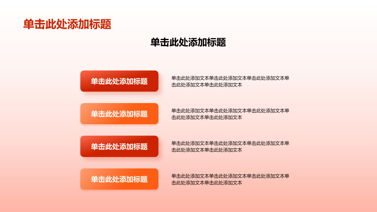 红色不忘初心牢记使命团课PPT模板