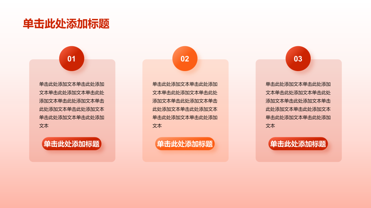 红色不忘初心牢记使命团课PPT模板