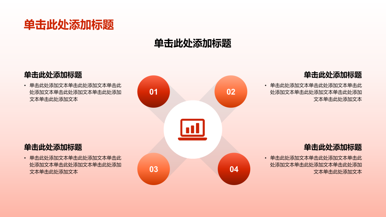 红色不忘初心牢记使命团课PPT模板