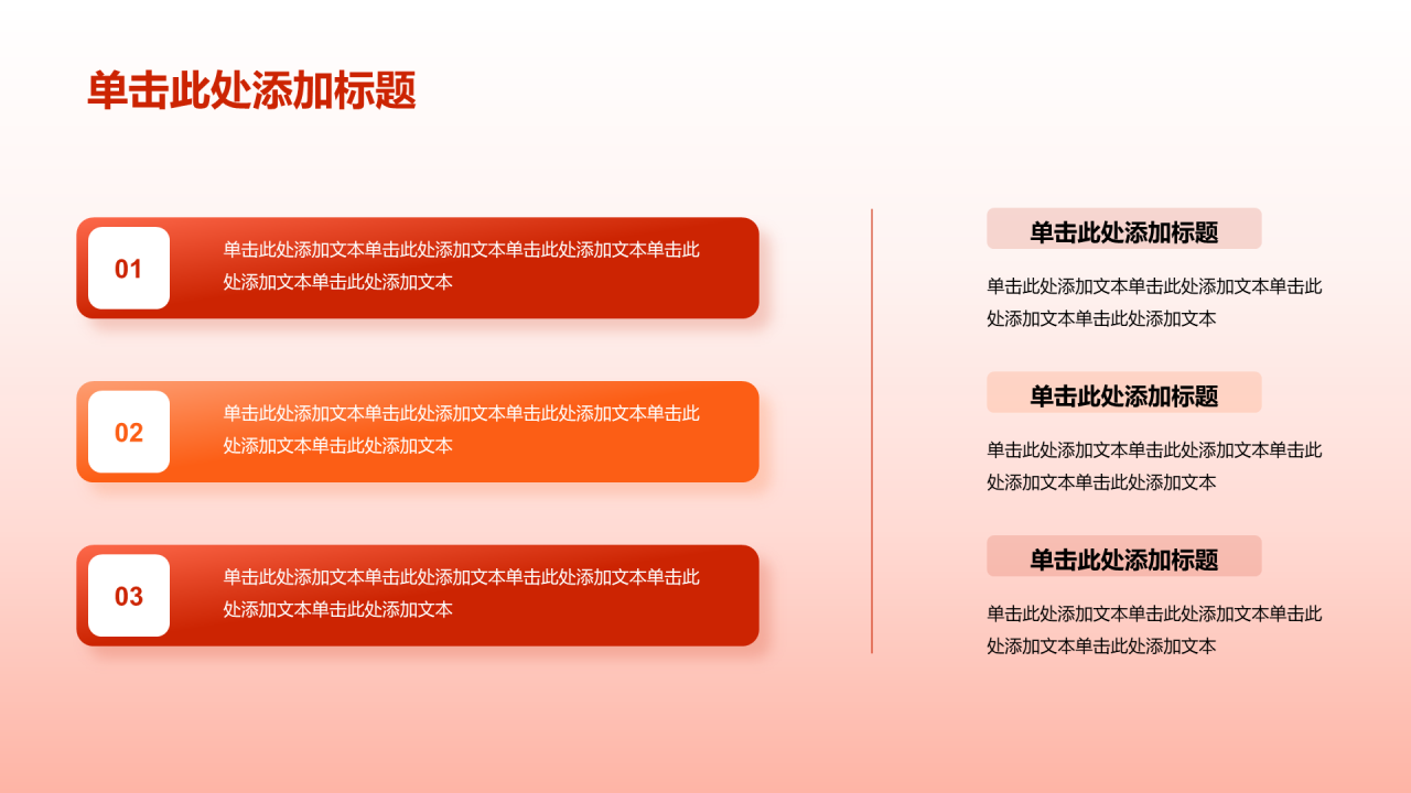 红色不忘初心牢记使命团课PPT模板