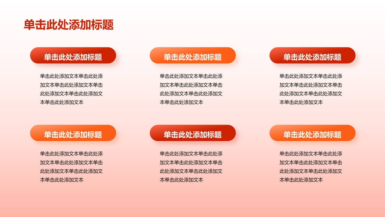 红色不忘初心牢记使命团课PPT模板