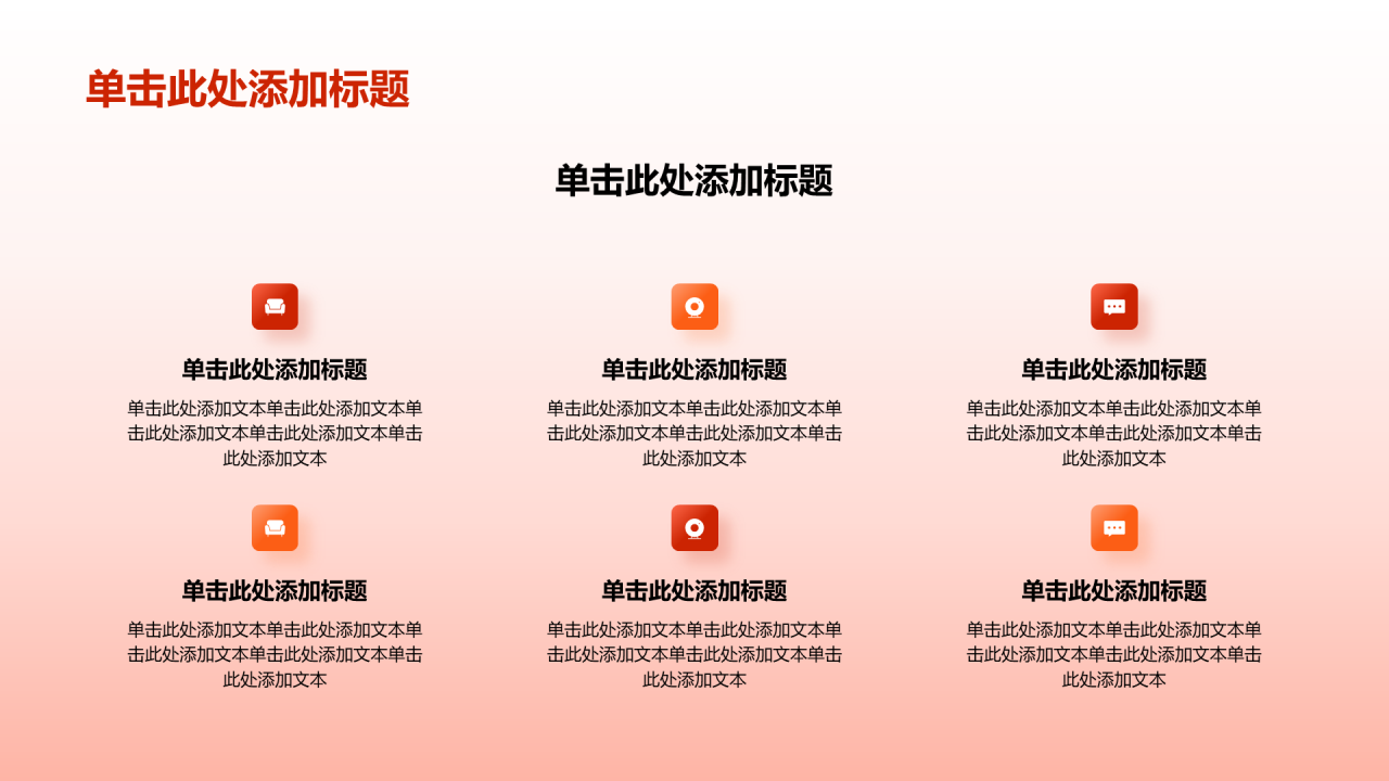 红色不忘初心牢记使命团课PPT模板