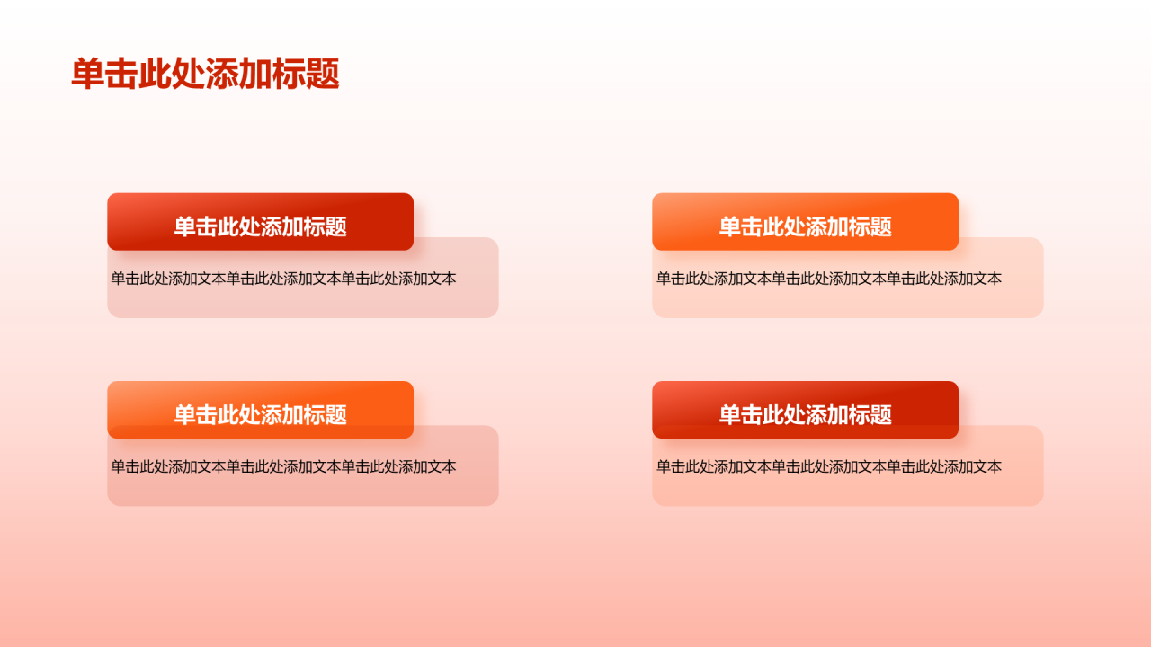 红色不忘初心牢记使命团课PPT模板