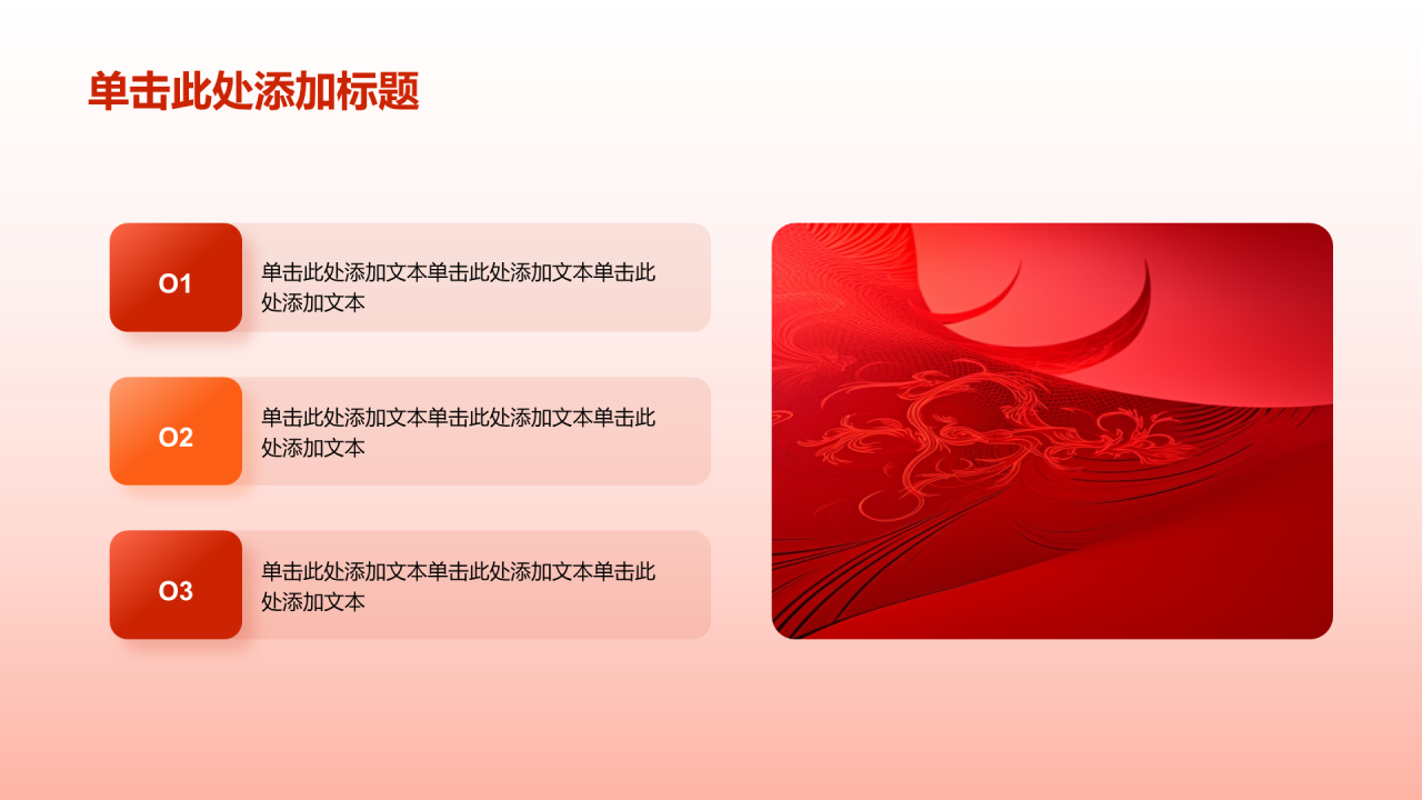 红色不忘初心牢记使命团课PPT模板