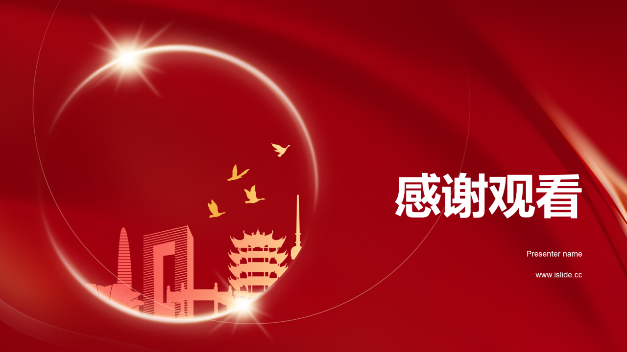 红色不忘初心牢记使命团课PPT模板