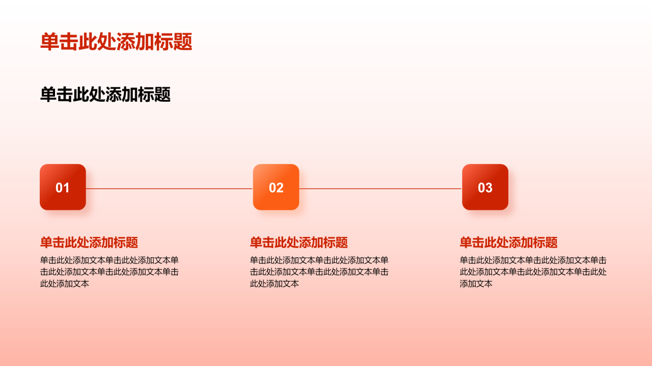 红色团课教育培训PPT模板