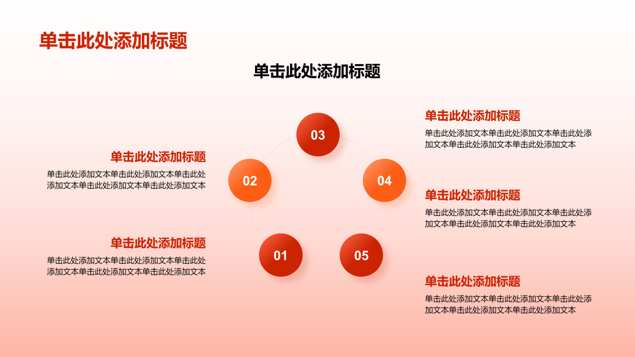 红色团课教育培训PPT模板
