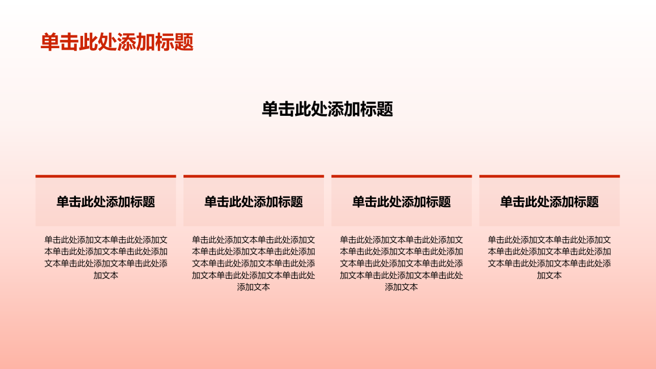 红色团课教育培训PPT模板