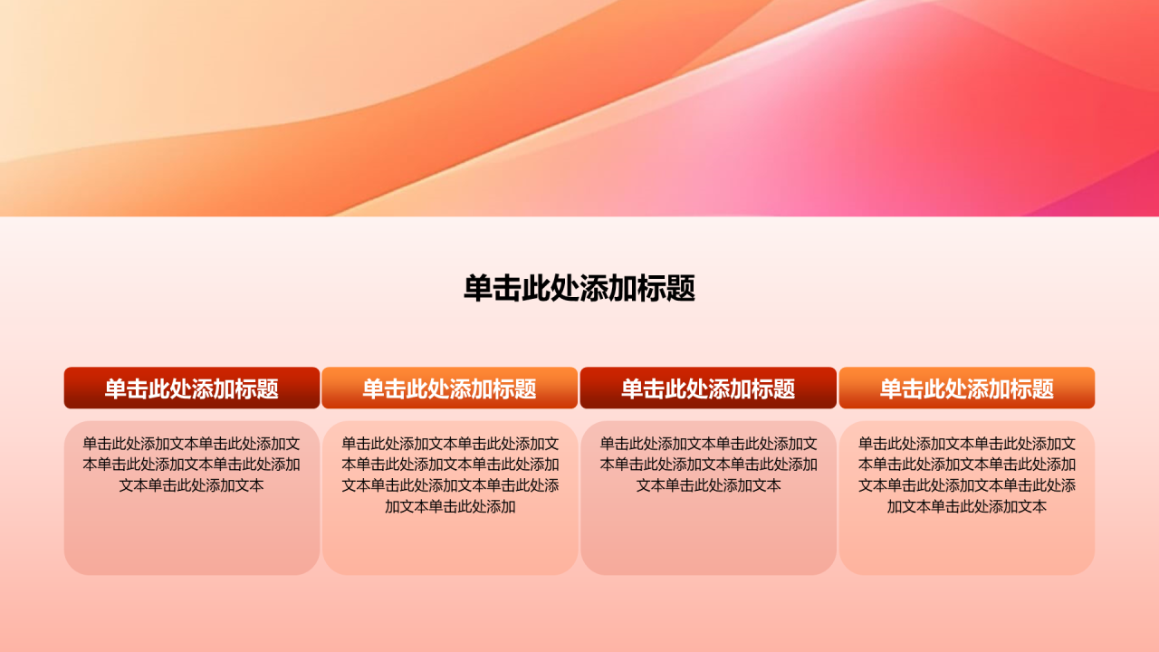 红色团课教育培训PPT模板