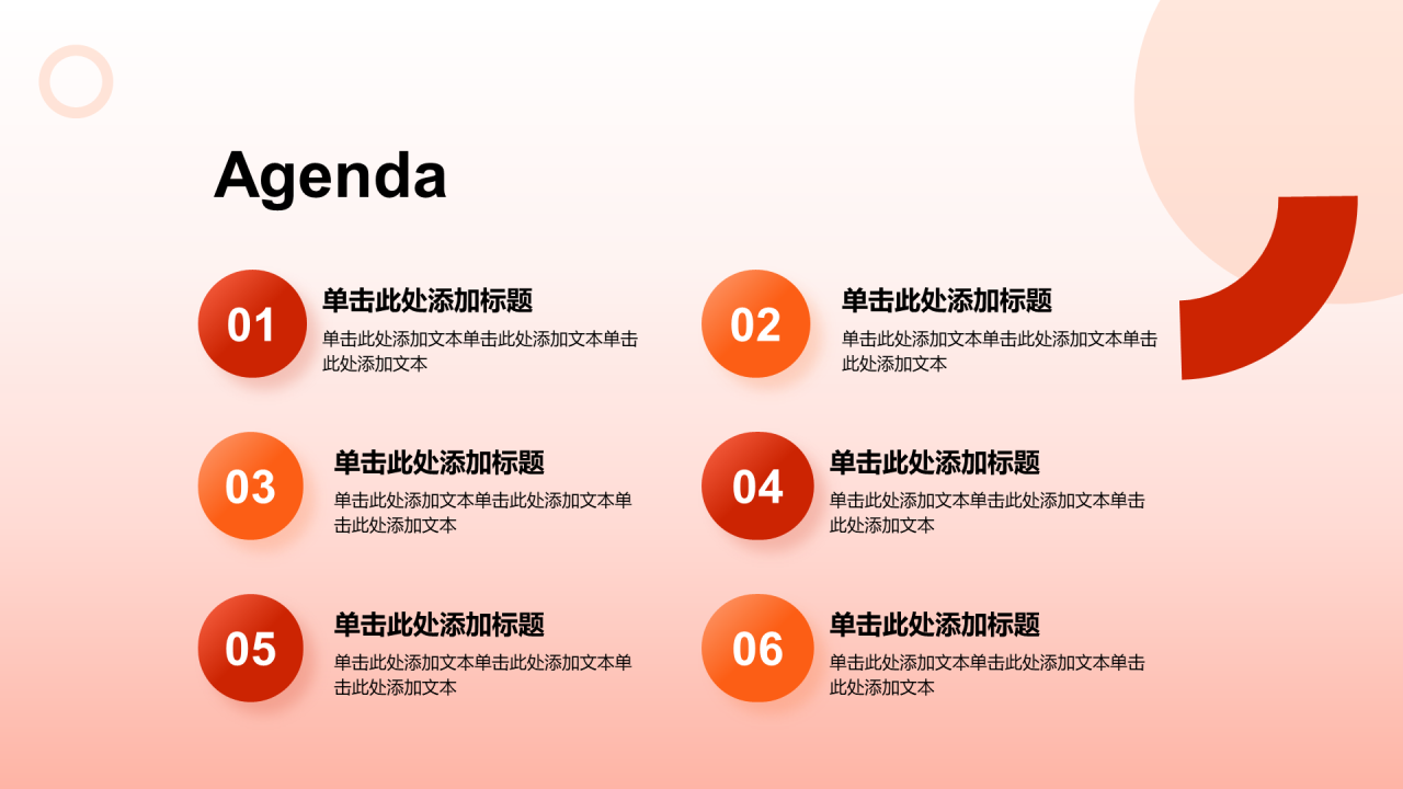 红色团课教育培训PPT模板