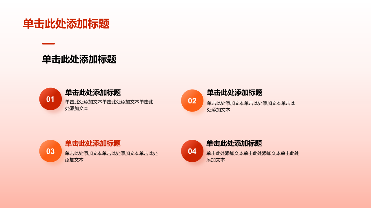 红色团课教育培训PPT模板