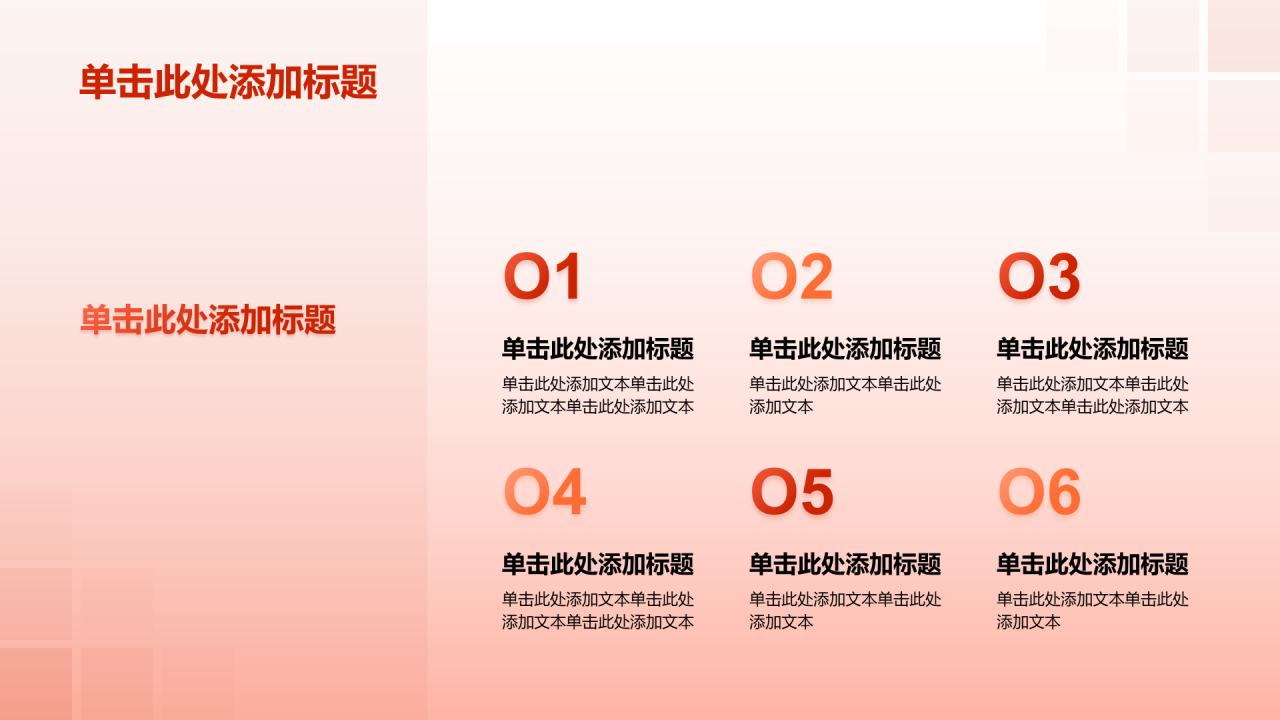 红色团课教育培训PPT模板