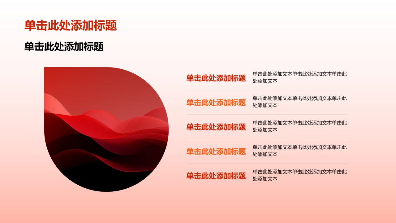 红色团课教育培训PPT模板