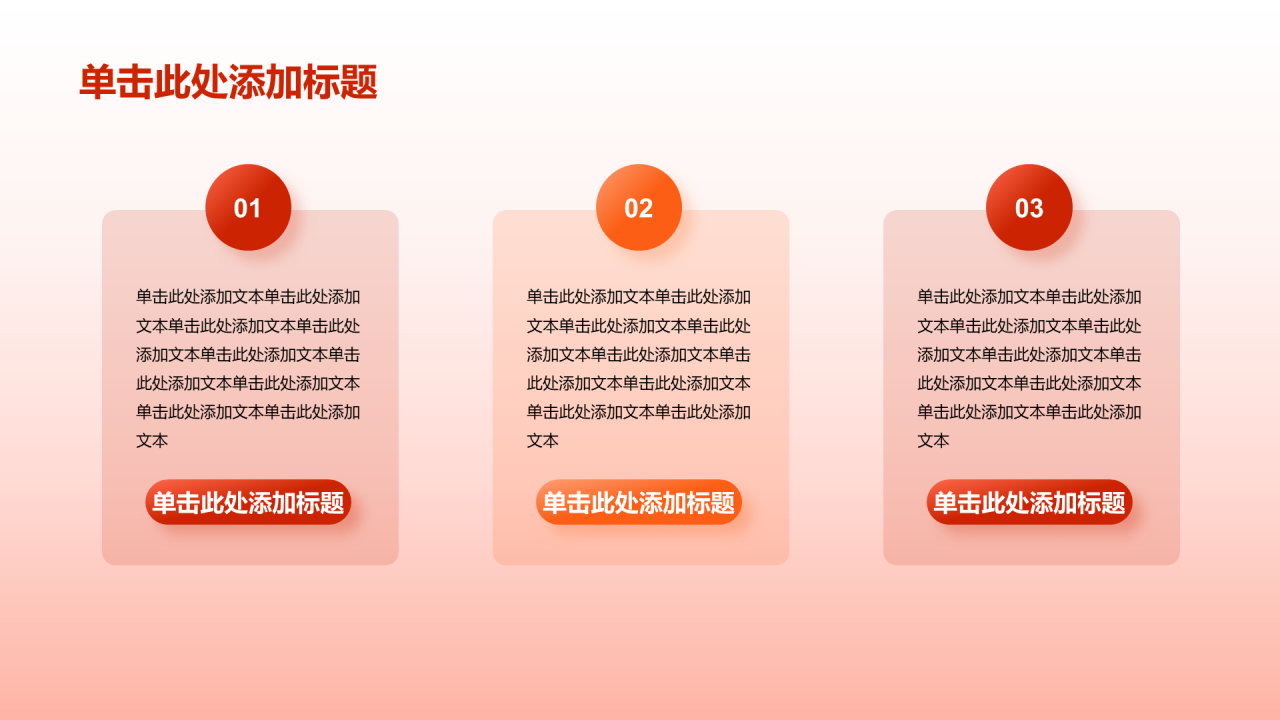 红色团课教育培训PPT模板