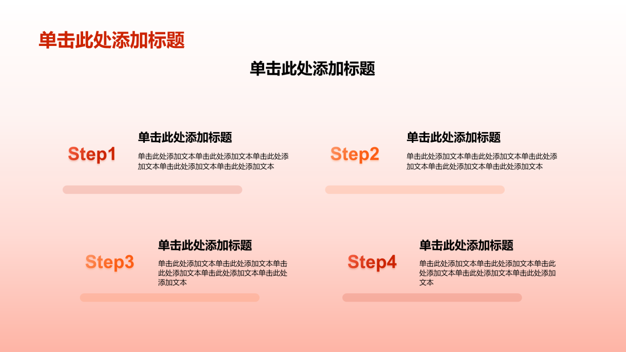 红色团课教育培训PPT模板