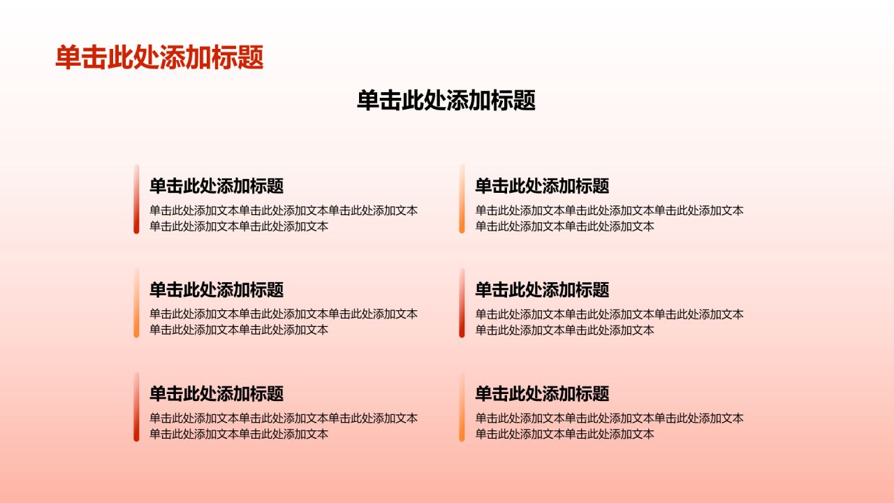 红色团课教育培训PPT模板