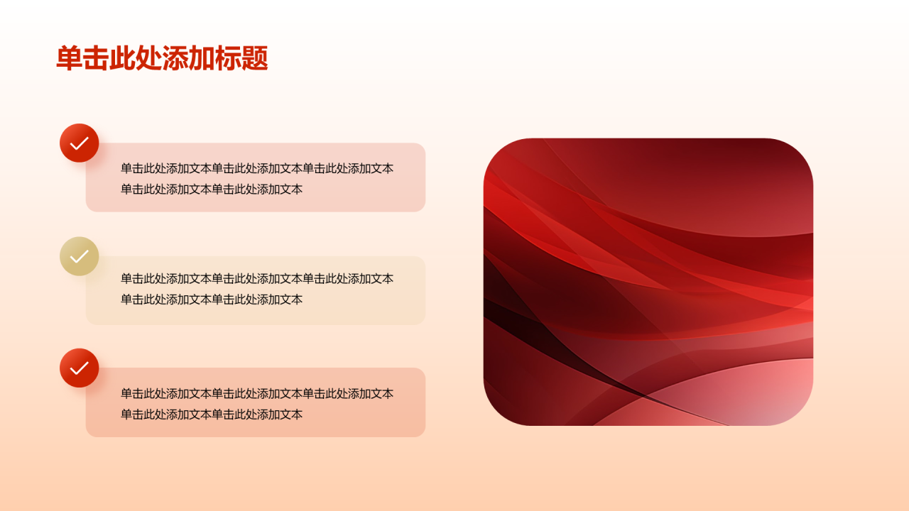 红色党课强化学习PPT模板