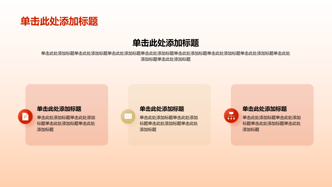 红色党课强化学习PPT模板