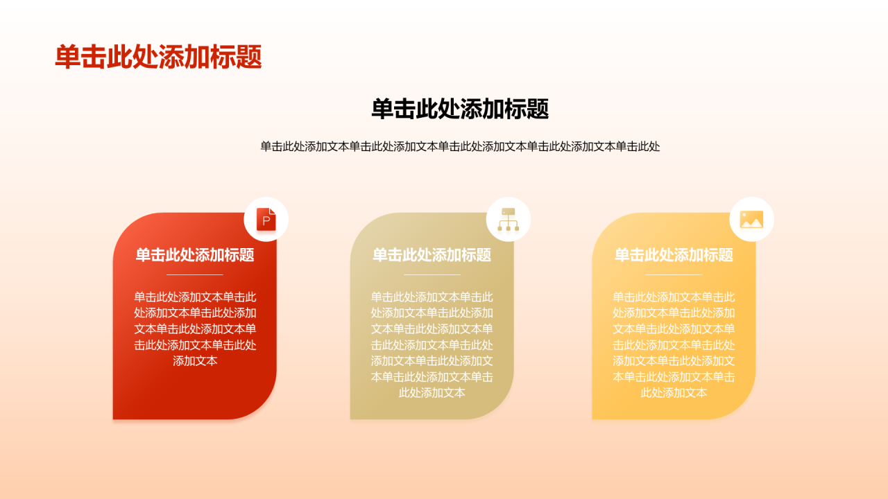 红色党课强化学习PPT模板