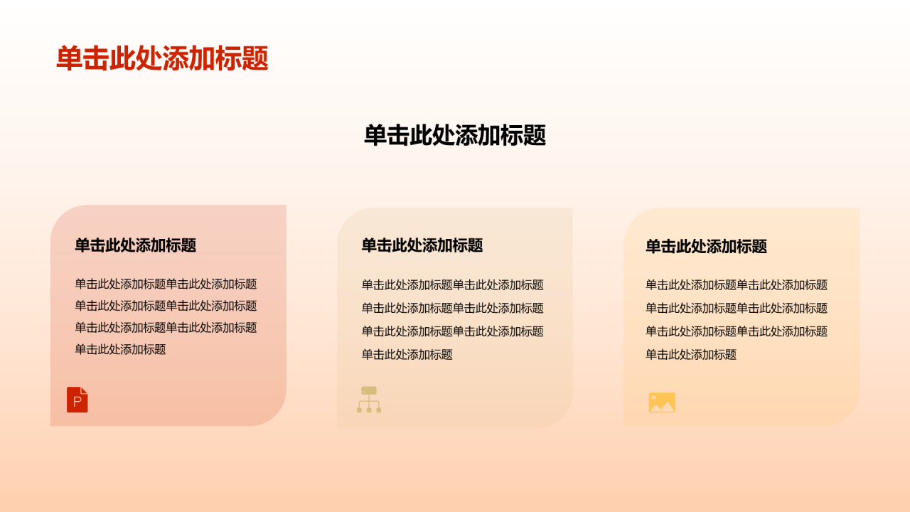 红色党课强化学习PPT模板