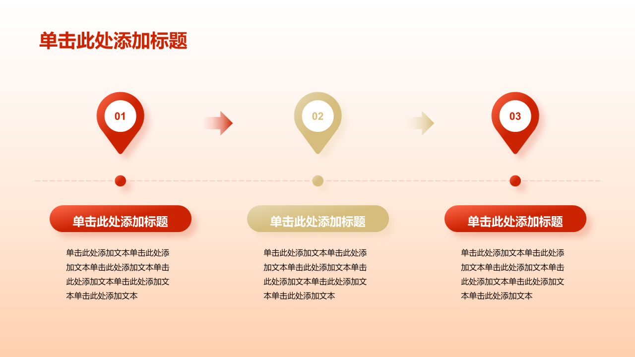 红色党课强化学习PPT模板