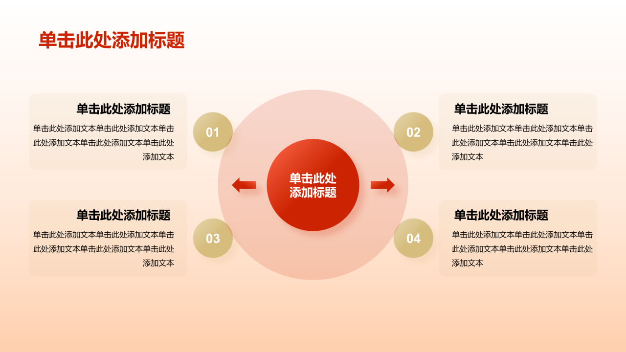 红色党课强化学习PPT模板