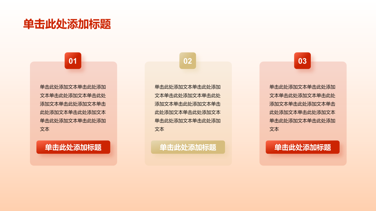 红色党课强化学习PPT模板