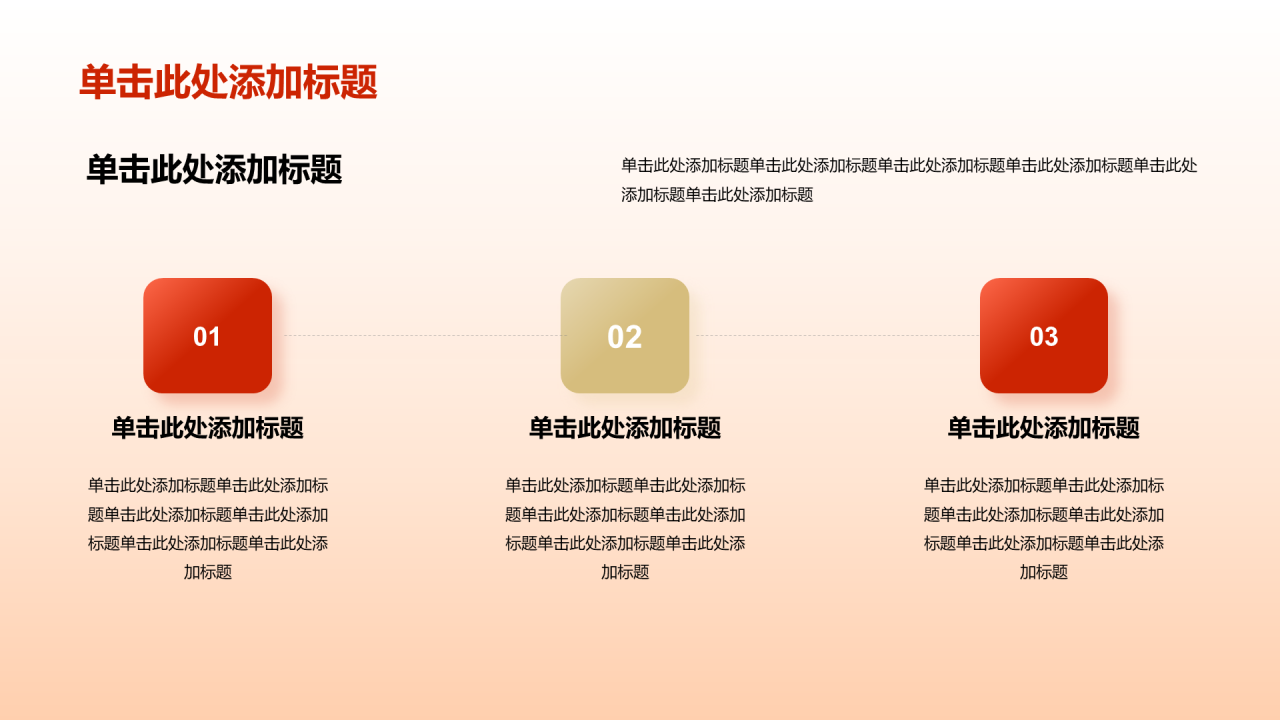 红色党课强化学习PPT模板