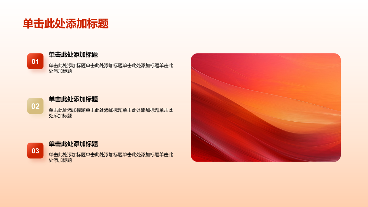 红色党课强化学习PPT模板