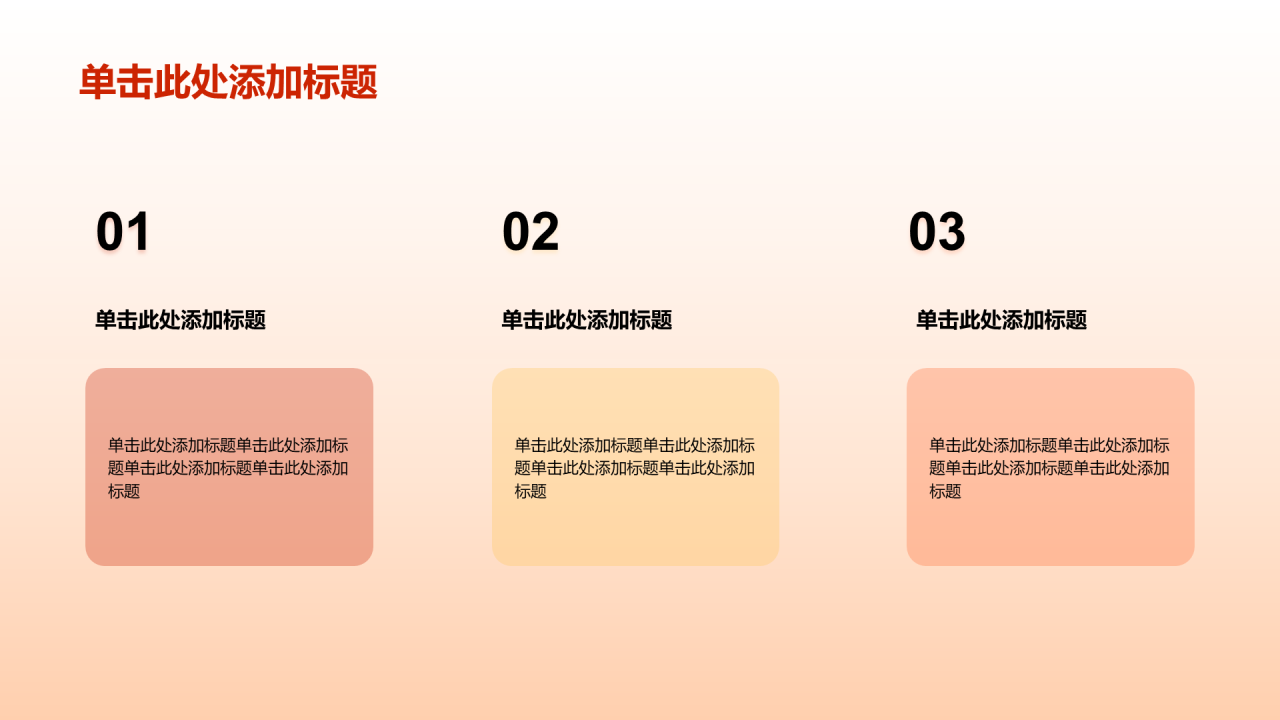红色党课强化学习PPT模板