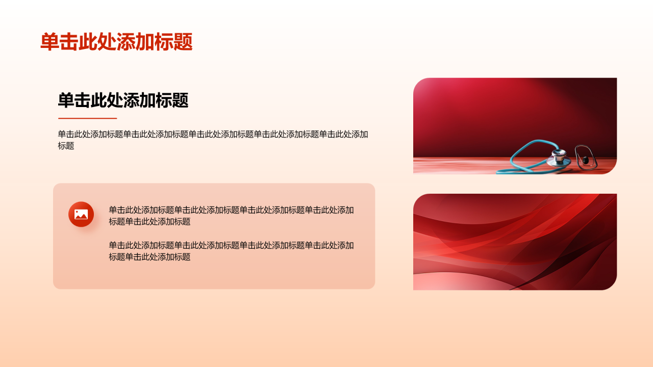红色党课强化学习PPT模板