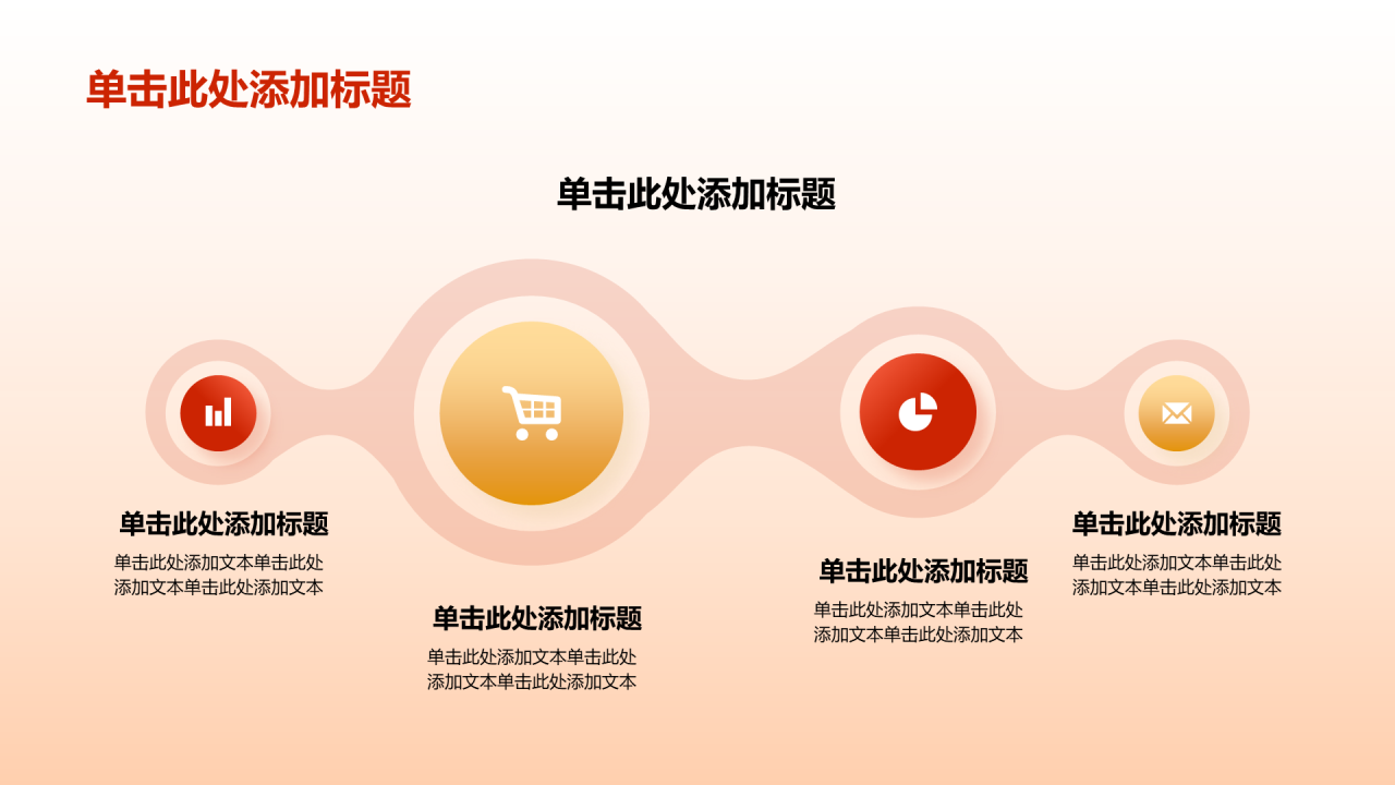红色悟思想办实事知识讲座PPT模板