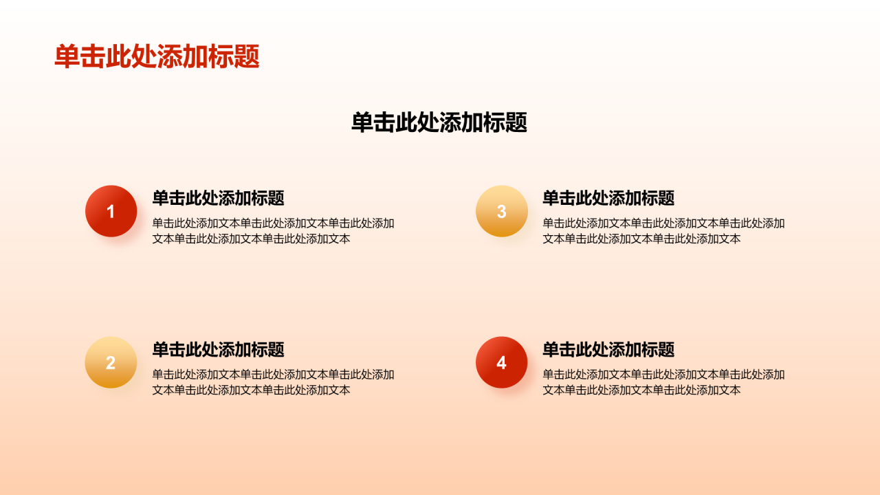 红色悟思想办实事知识讲座PPT模板
