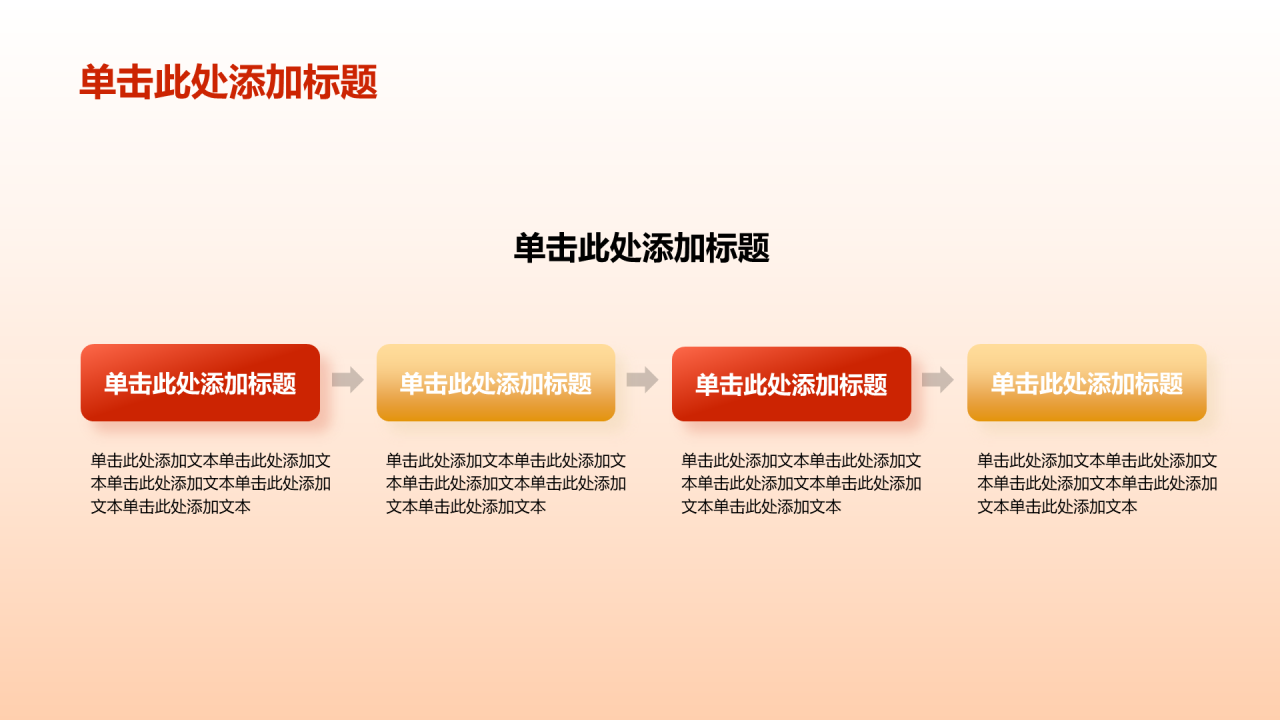 红色悟思想办实事知识讲座PPT模板
