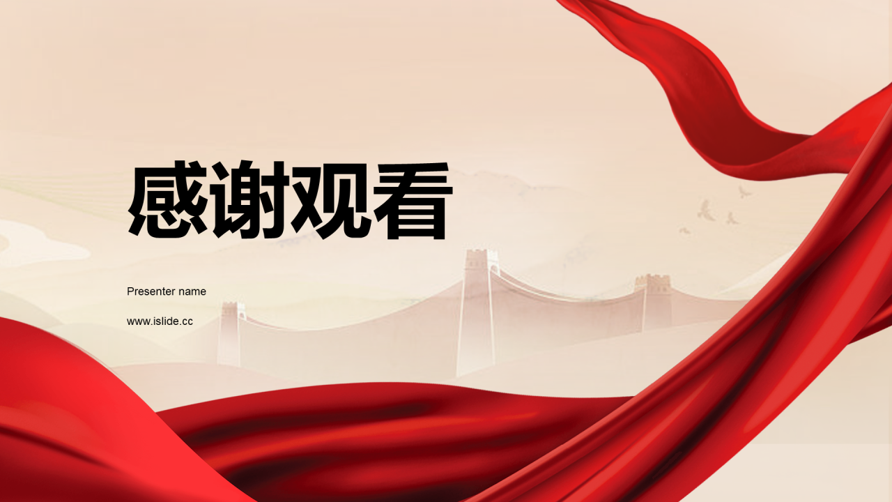 红色悟思想办实事知识讲座PPT模板