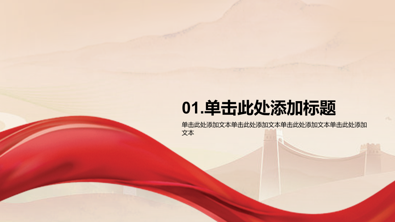 红色悟思想办实事知识讲座PPT模板
