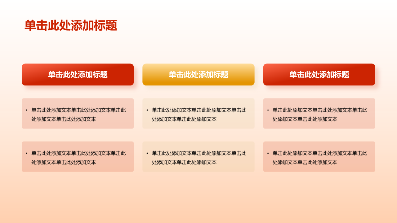 红色悟思想办实事知识讲座PPT模板