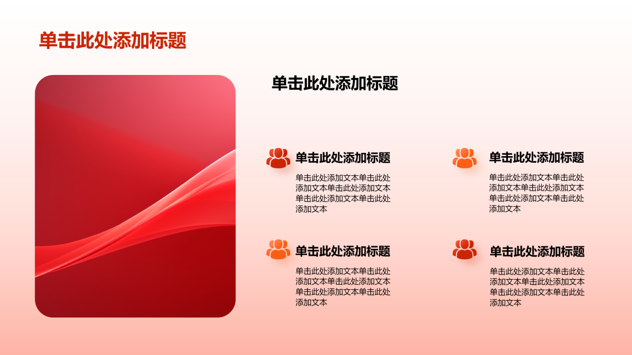红色不忘初心团课教育PPT模板