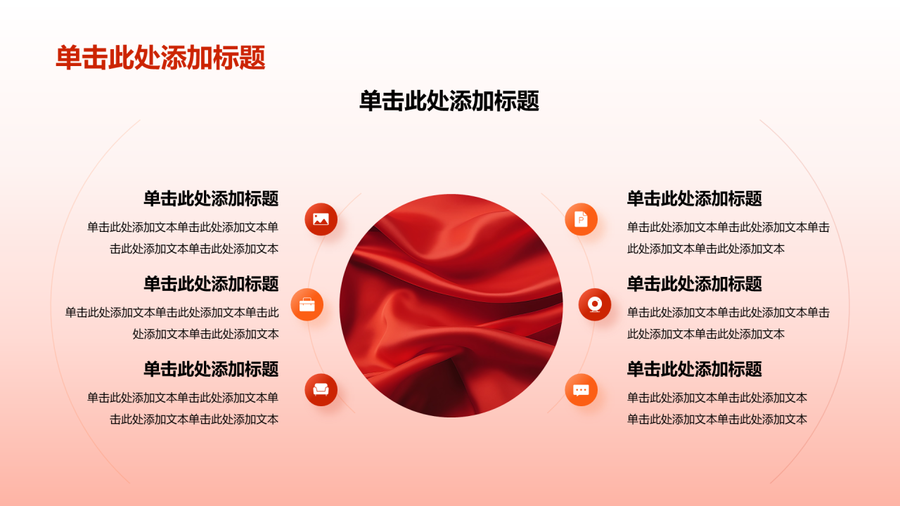 红色不忘初心团课教育PPT模板