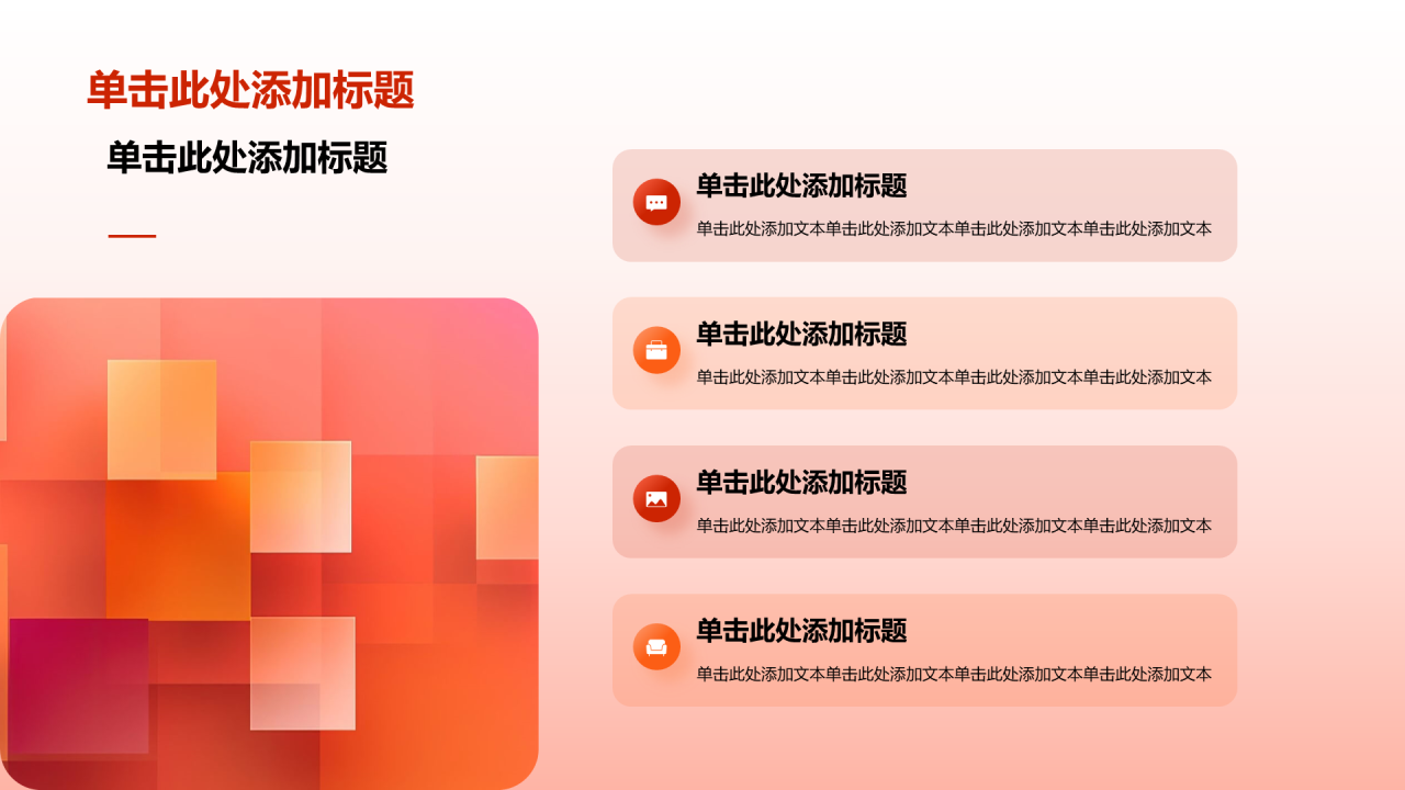 红色不忘初心团课教育PPT模板