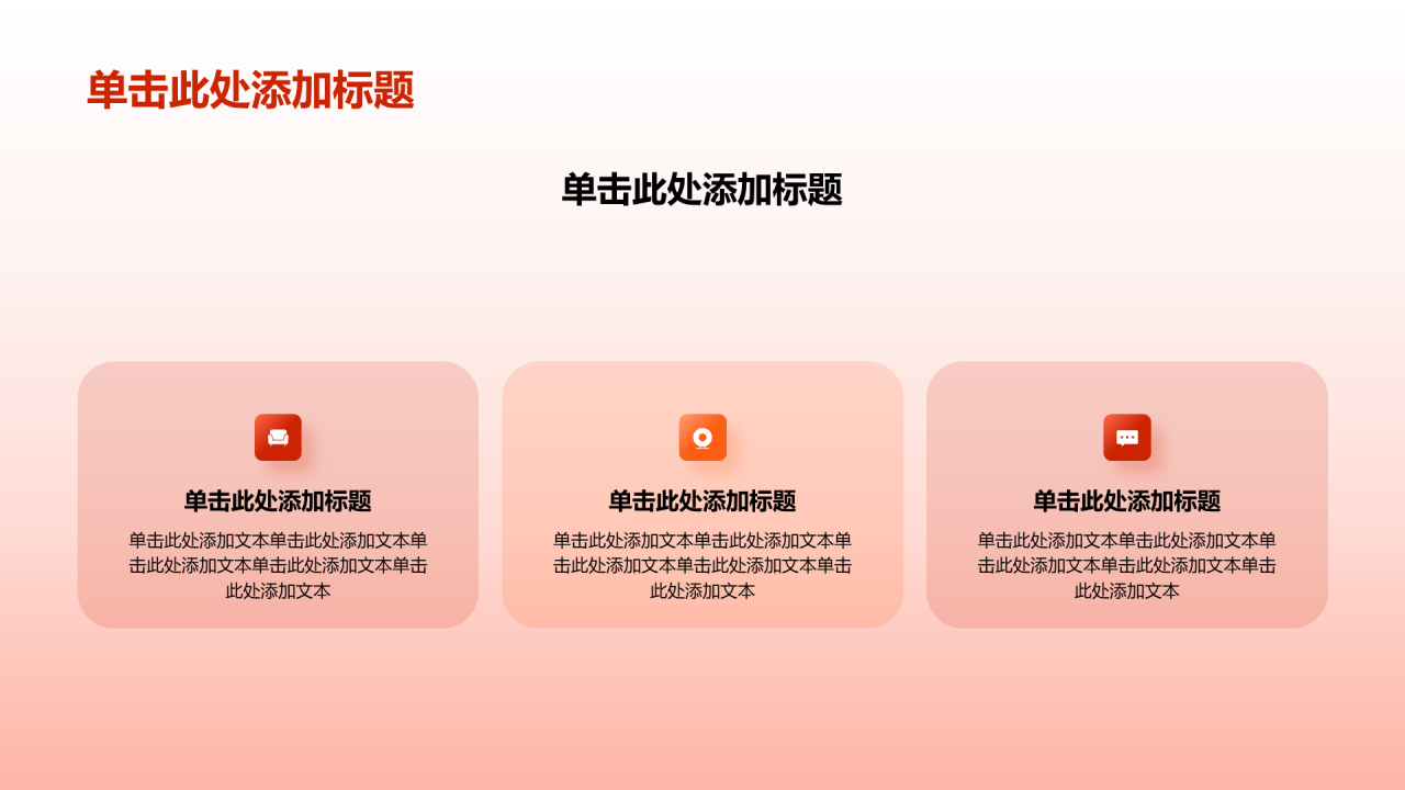 红色不忘初心团课教育PPT模板