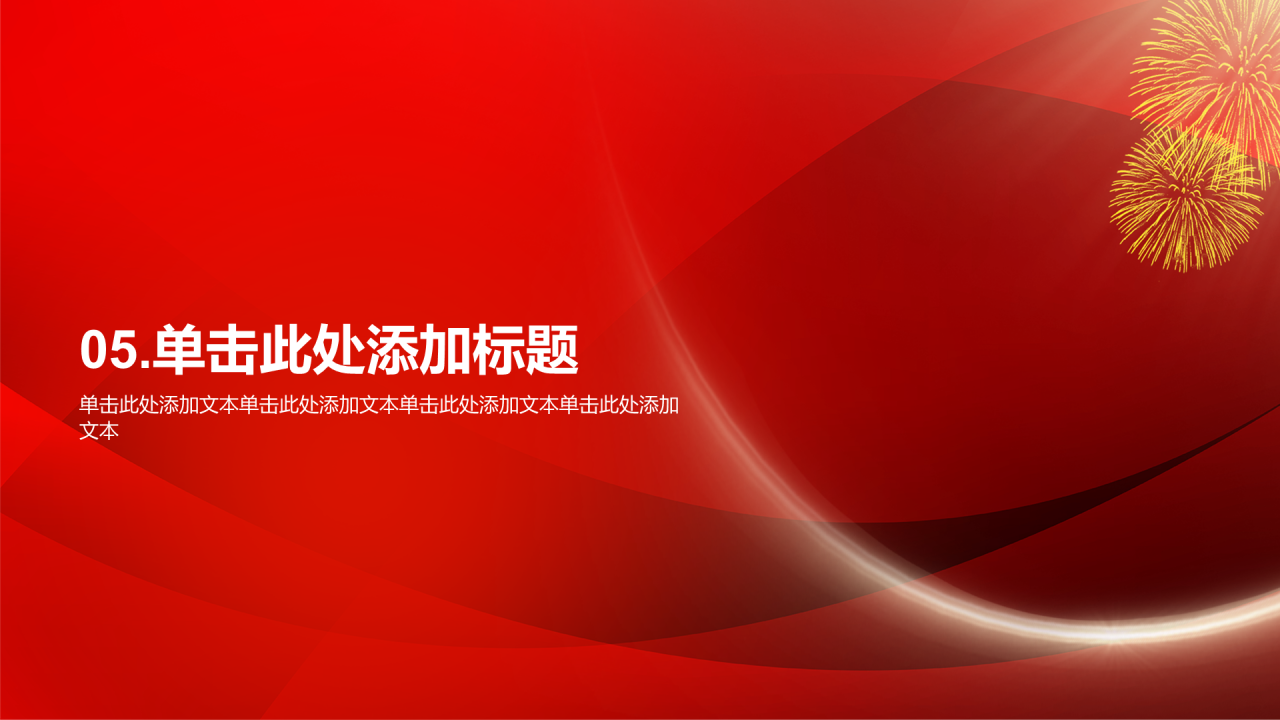 红色不忘初心团课教育PPT模板