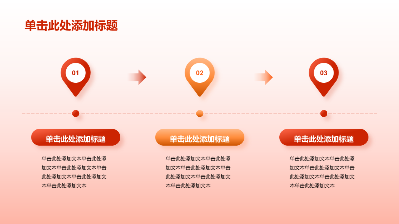 红色不忘初心团课教育PPT模板