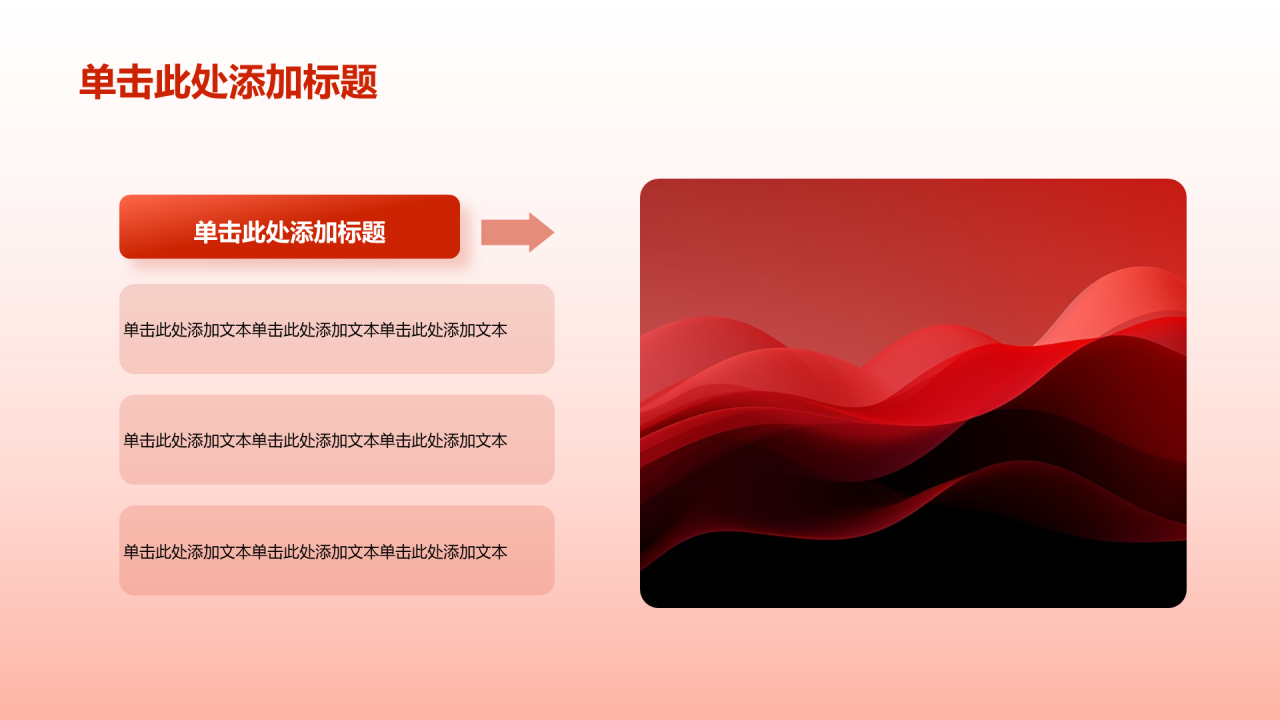 红色不忘初心团课教育PPT模板