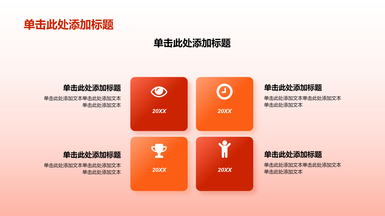 红色不忘初心团课教育PPT模板