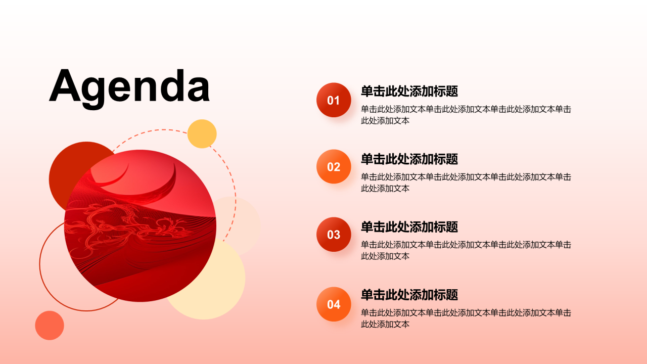 红色不忘初心团课教育PPT模板
