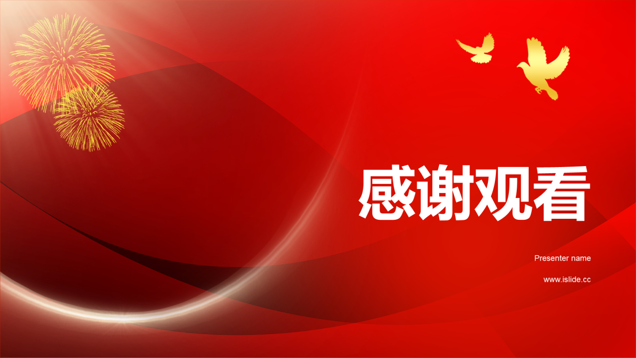 红色不忘初心团课教育PPT模板