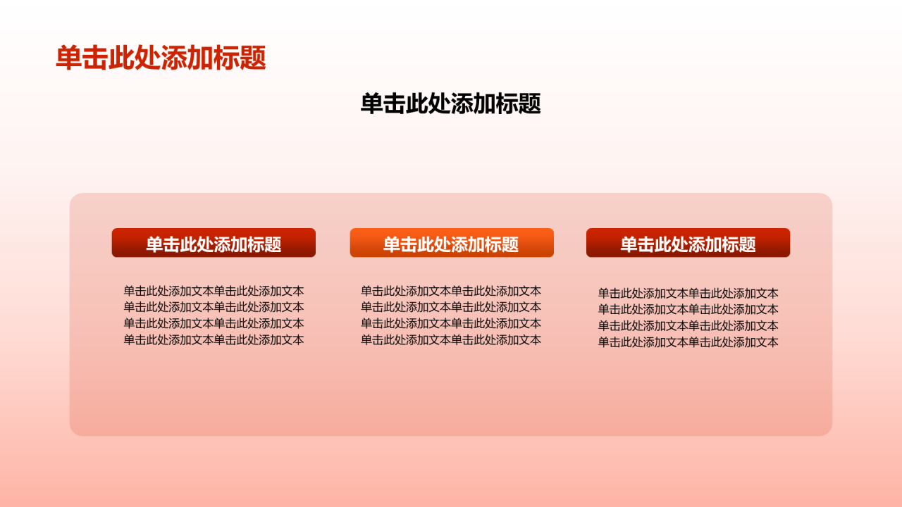 红色不忘初心团课教育PPT模板