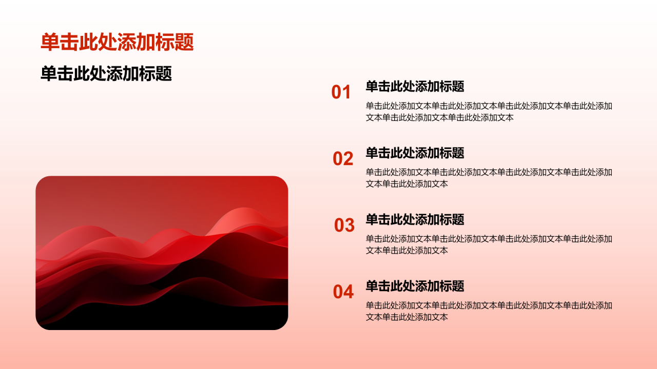 红色不忘初心团课教育PPT模板