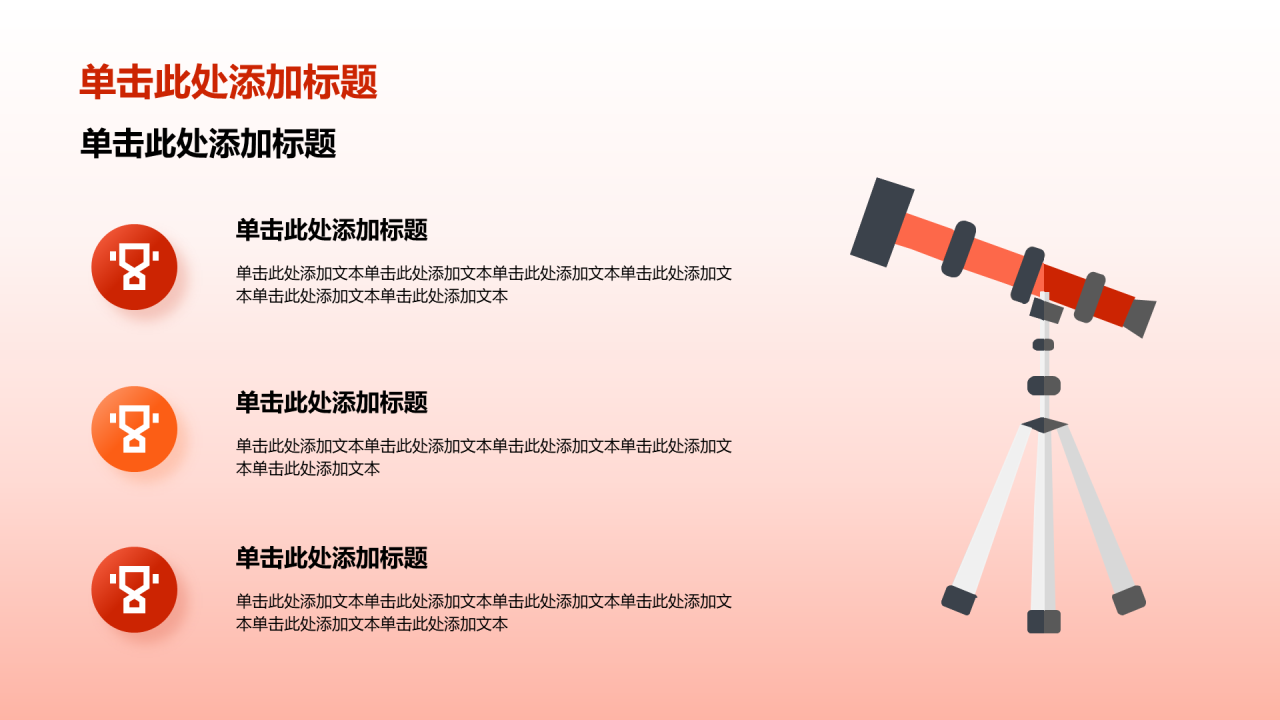 红色不忘初心团课教育PPT模板
